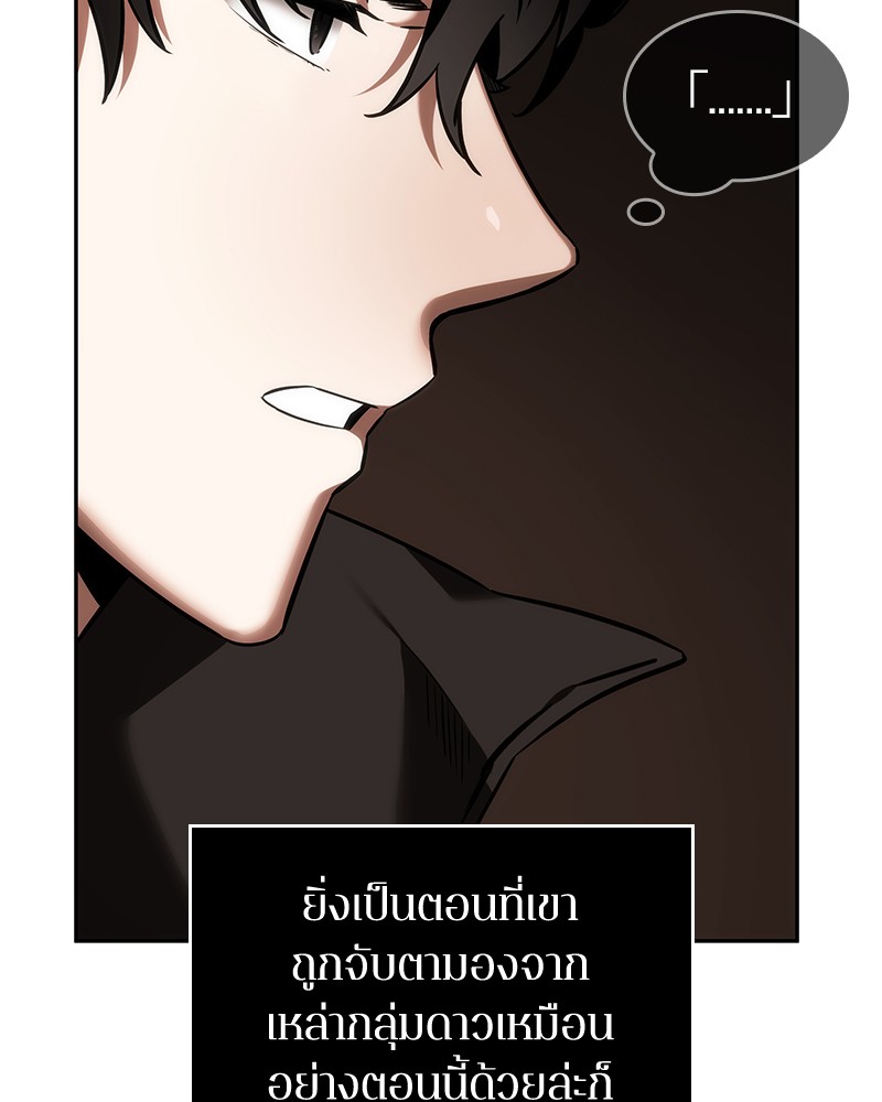 Omniscient Reader อ่านชะตาวันสิ้นโลก ตอนที่ 28 หน้า 133