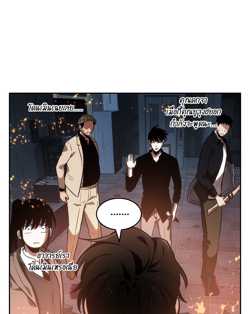 Omniscient Reader อ่านชะตาวันสิ้นโลก ตอนที่ 28 หน้า 136