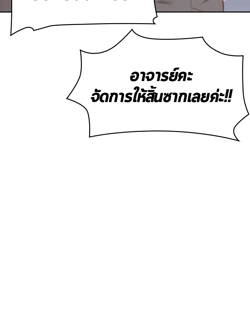 Omniscient Reader อ่านชะตาวันสิ้นโลก ตอนที่ 28 หน้า 140