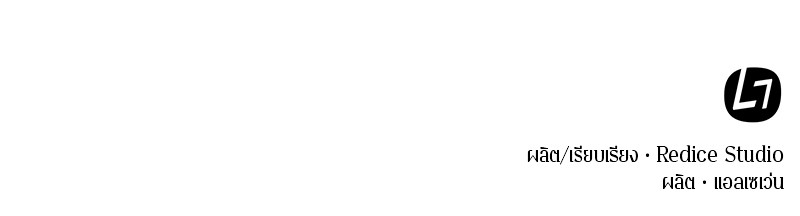 Omniscient Reader อ่านชะตาวันสิ้นโลก ตอนที่ 28 หน้า 141