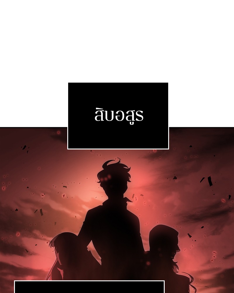 Omniscient Reader อ่านชะตาวันสิ้นโลก ตอนที่ 28 หน้า 16