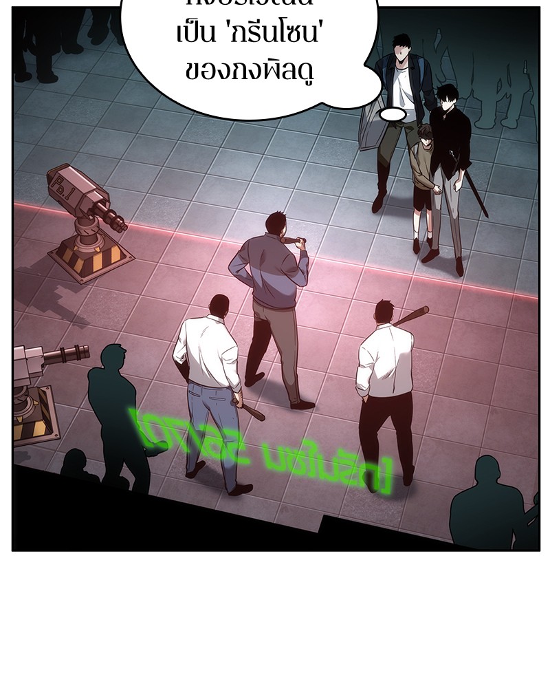 Omniscient Reader อ่านชะตาวันสิ้นโลก ตอนที่ 28 หน้า 21