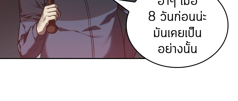 Omniscient Reader อ่านชะตาวันสิ้นโลก ตอนที่ 28 หน้า 23