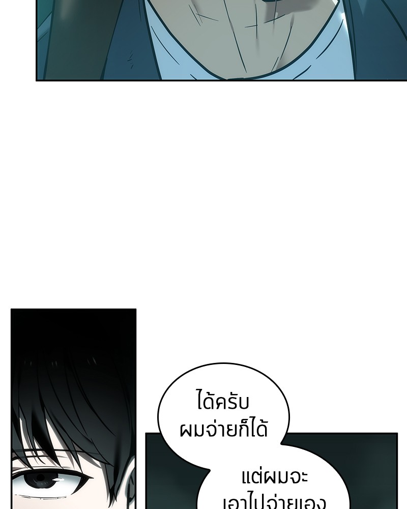 Omniscient Reader อ่านชะตาวันสิ้นโลก ตอนที่ 28 หน้า 25