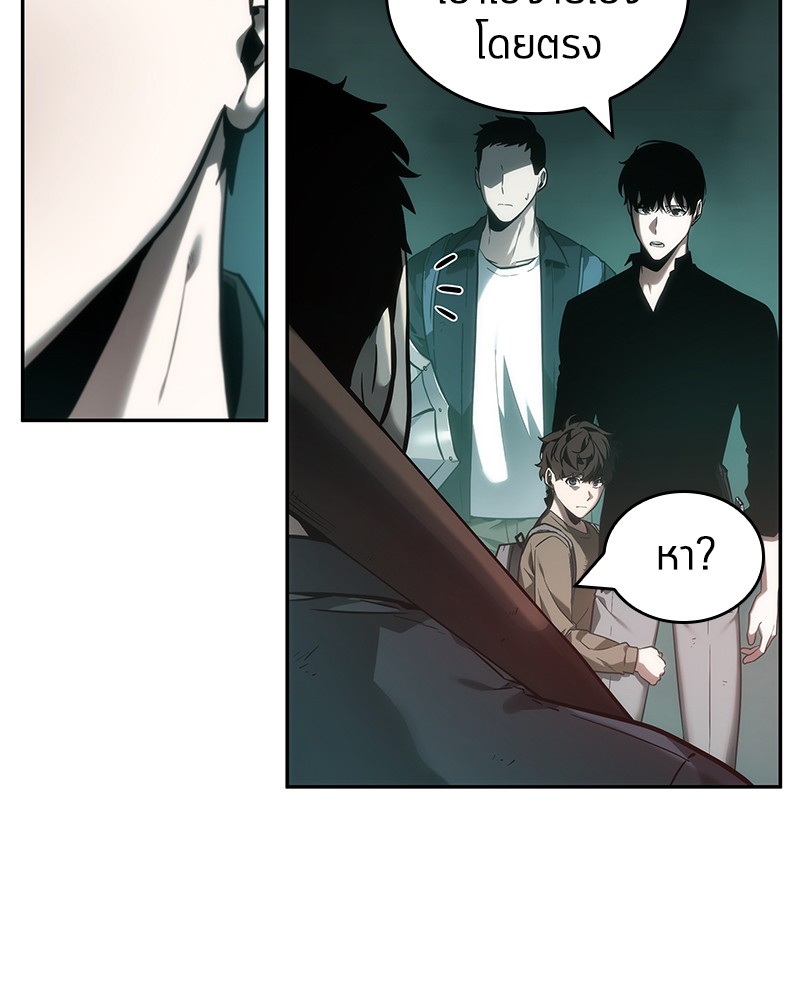 Omniscient Reader อ่านชะตาวันสิ้นโลก ตอนที่ 28 หน้า 26