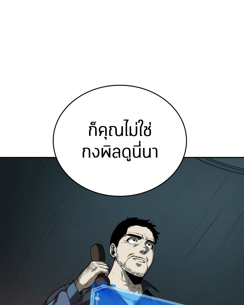 Omniscient Reader อ่านชะตาวันสิ้นโลก ตอนที่ 28 หน้า 27