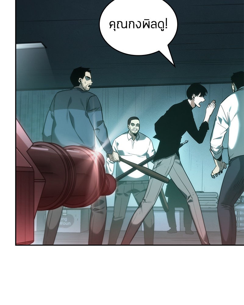 Omniscient Reader อ่านชะตาวันสิ้นโลก ตอนที่ 28 หน้า 35