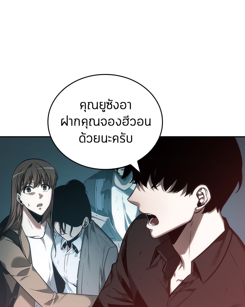 Omniscient Reader อ่านชะตาวันสิ้นโลก ตอนที่ 28 หน้า 4