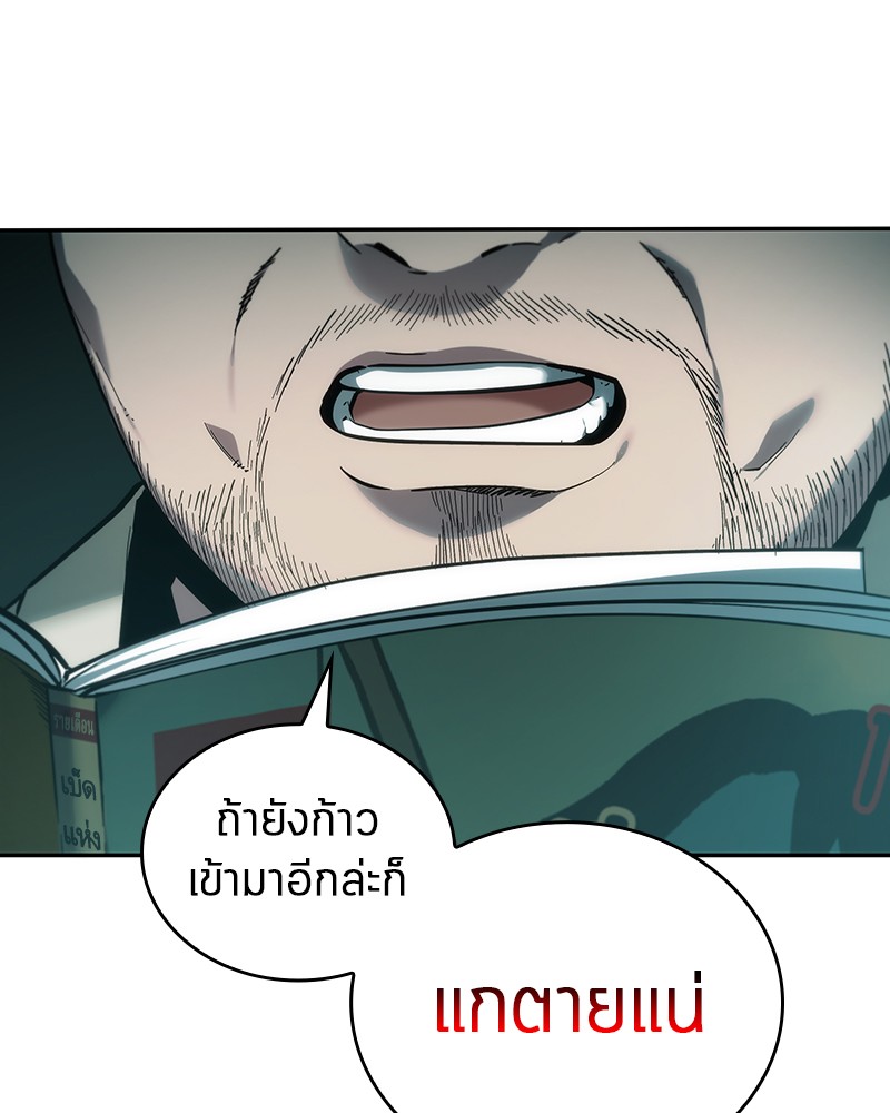 Omniscient Reader อ่านชะตาวันสิ้นโลก ตอนที่ 28 หน้า 40
