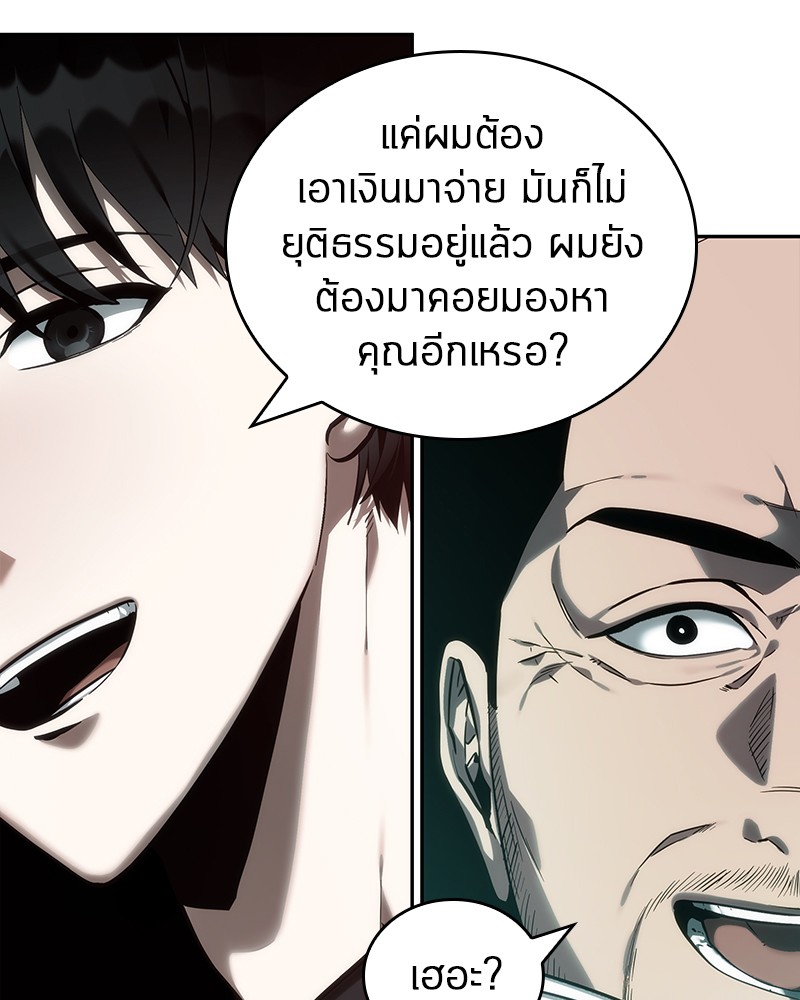 Omniscient Reader อ่านชะตาวันสิ้นโลก ตอนที่ 28 หน้า 45