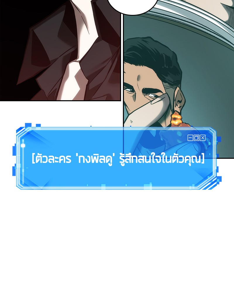 Omniscient Reader อ่านชะตาวันสิ้นโลก ตอนที่ 28 หน้า 46