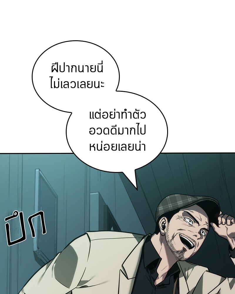 Omniscient Reader อ่านชะตาวันสิ้นโลก ตอนที่ 28 หน้า 48