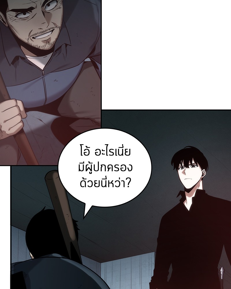 Omniscient Reader อ่านชะตาวันสิ้นโลก ตอนที่ 28 หน้า 6