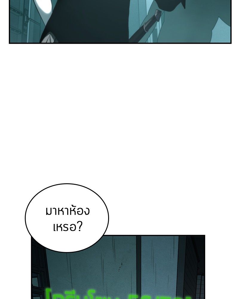 Omniscient Reader อ่านชะตาวันสิ้นโลก ตอนที่ 28 หน้า 62