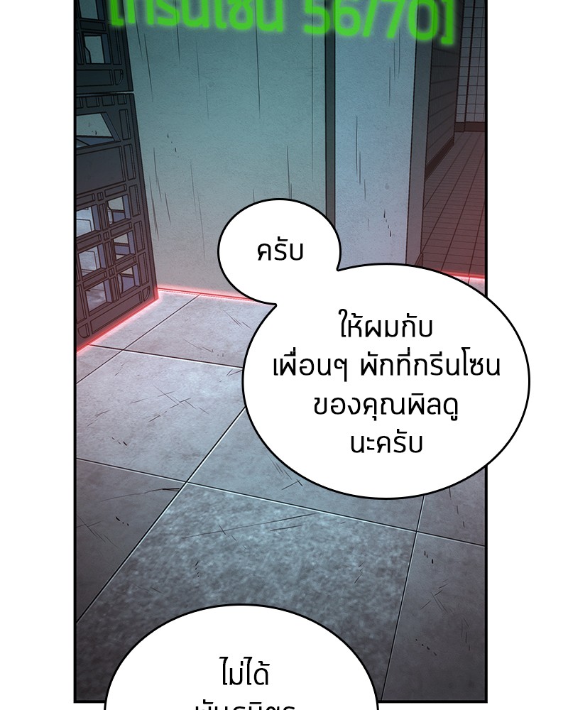 Omniscient Reader อ่านชะตาวันสิ้นโลก ตอนที่ 28 หน้า 63