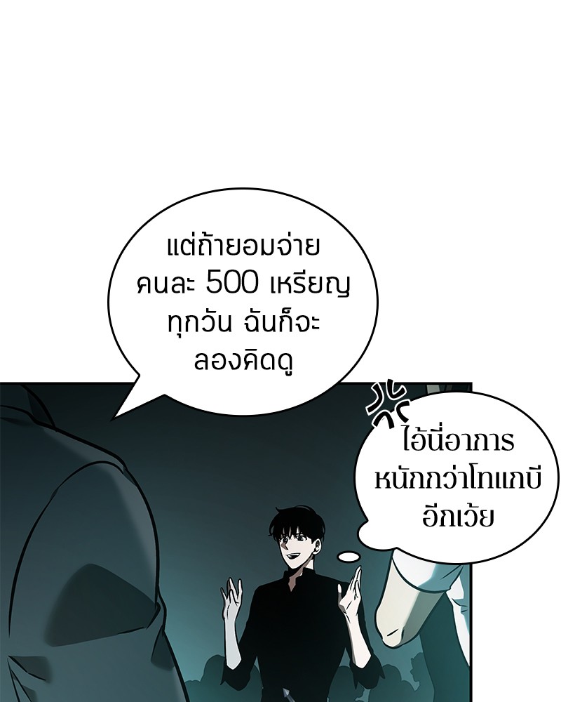 Omniscient Reader อ่านชะตาวันสิ้นโลก ตอนที่ 28 หน้า 65