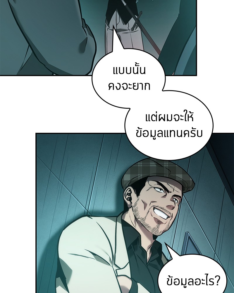 Omniscient Reader อ่านชะตาวันสิ้นโลก ตอนที่ 28 หน้า 66