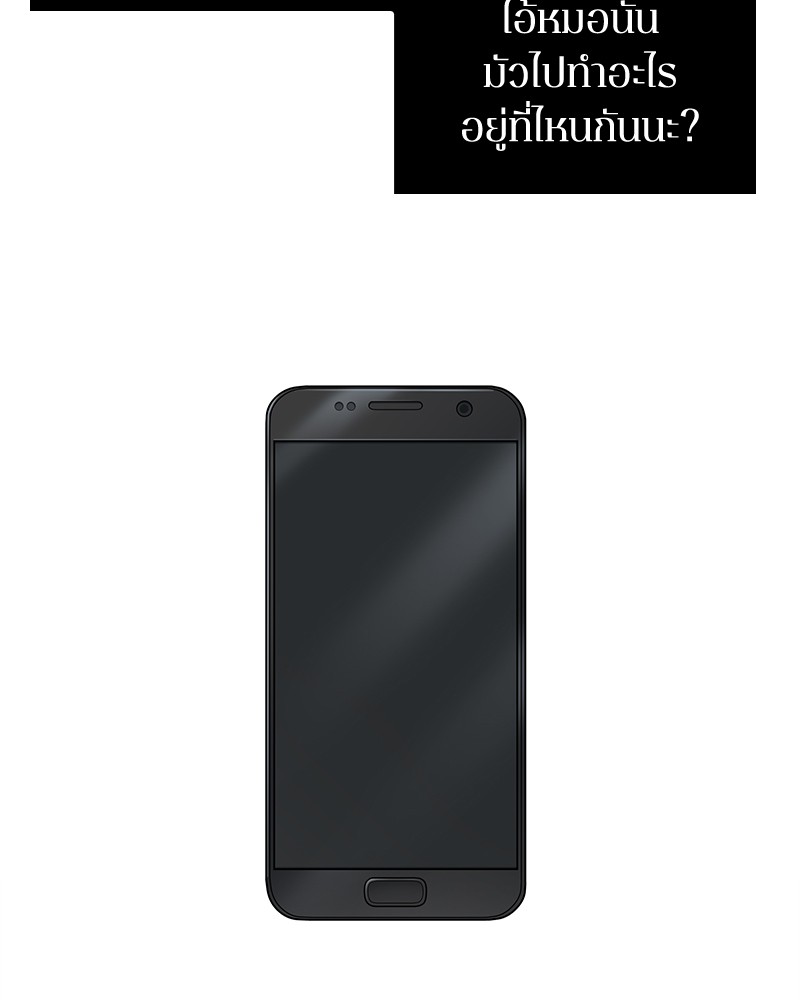 Omniscient Reader อ่านชะตาวันสิ้นโลก ตอนที่ 28 หน้า 71