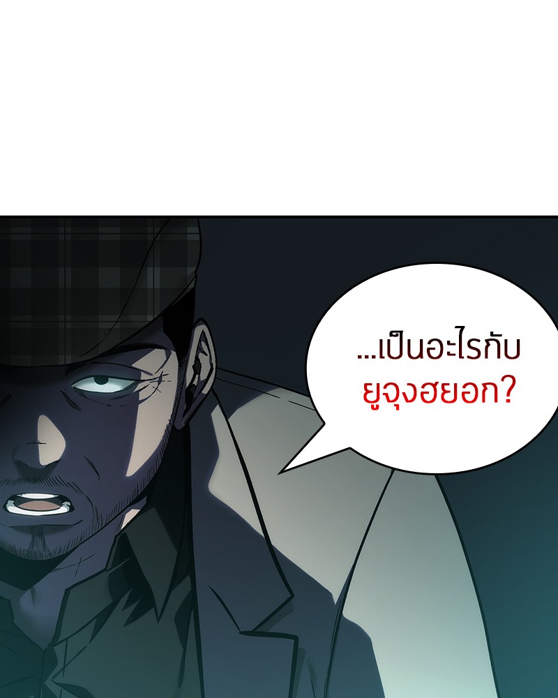 Omniscient Reader อ่านชะตาวันสิ้นโลก ตอนที่ 28 หน้า 73