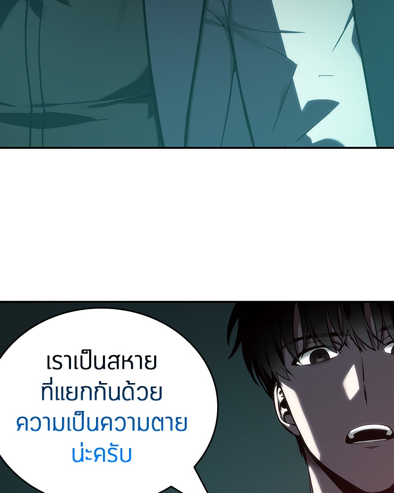 Omniscient Reader อ่านชะตาวันสิ้นโลก ตอนที่ 28 หน้า 74