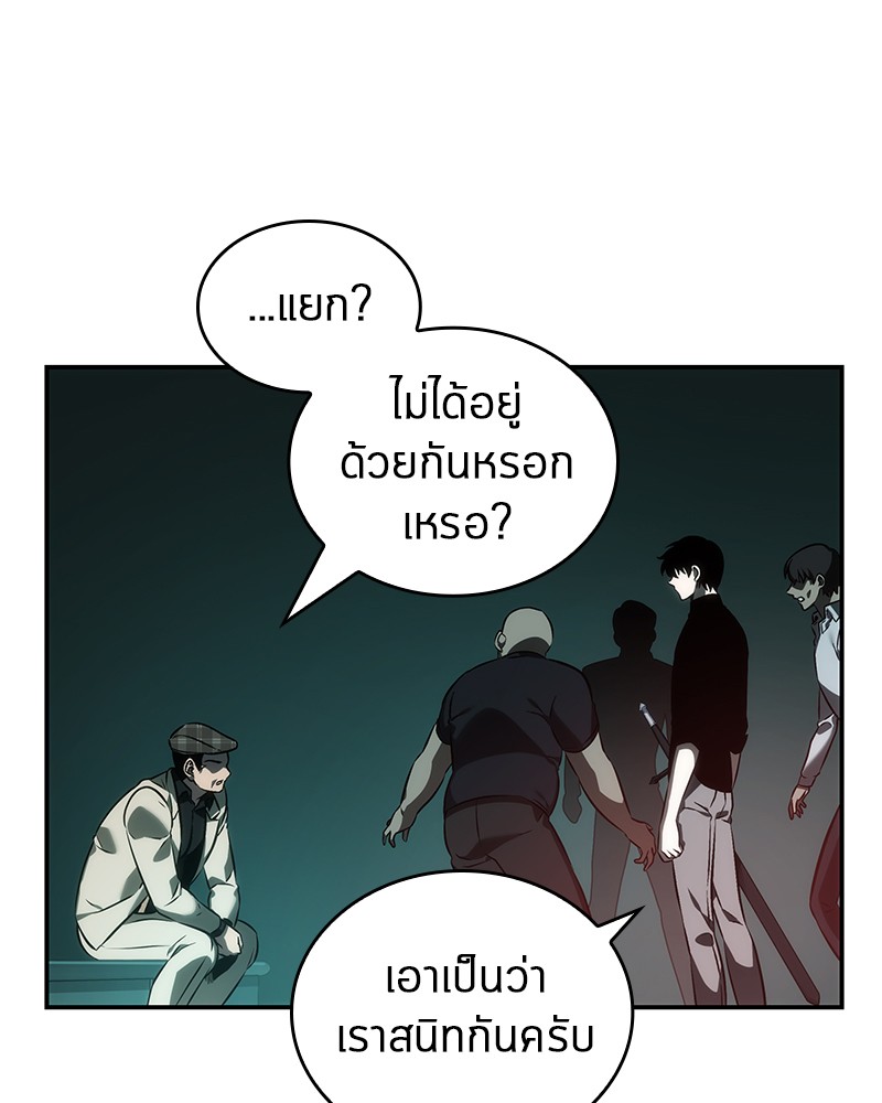 Omniscient Reader อ่านชะตาวันสิ้นโลก ตอนที่ 28 หน้า 76
