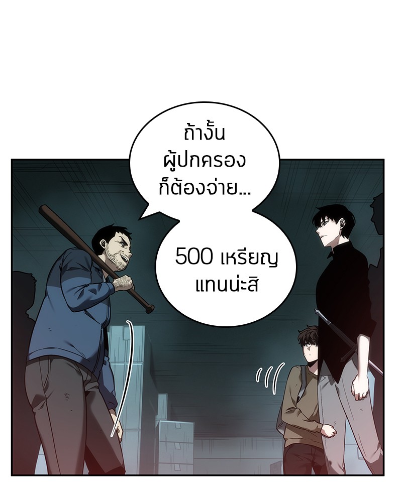 Omniscient Reader อ่านชะตาวันสิ้นโลก ตอนที่ 28 หน้า 8
