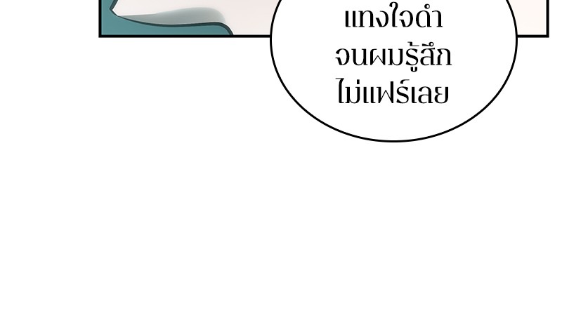 Omniscient Reader อ่านชะตาวันสิ้นโลก ตอนที่ 28 หน้า 83