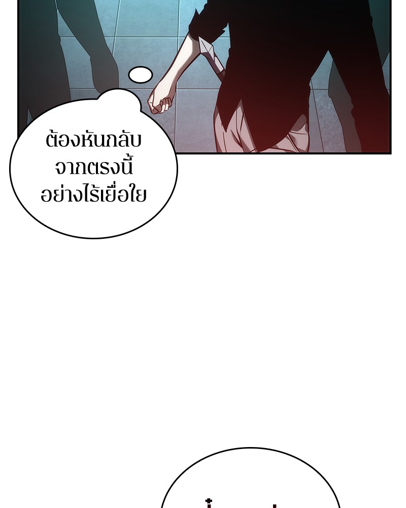 Omniscient Reader อ่านชะตาวันสิ้นโลก ตอนที่ 28 หน้า 85