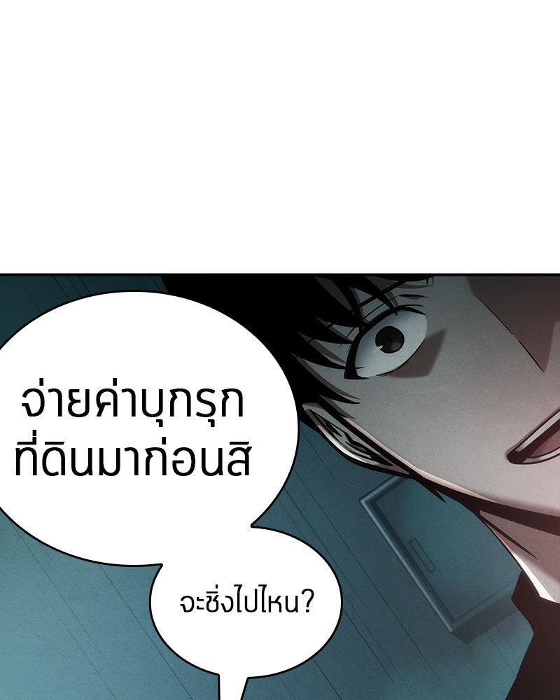 Omniscient Reader อ่านชะตาวันสิ้นโลก ตอนที่ 28 หน้า 87