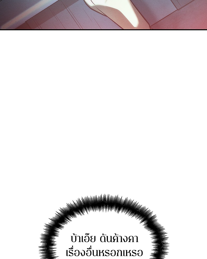 Omniscient Reader อ่านชะตาวันสิ้นโลก ตอนที่ 28 หน้า 89