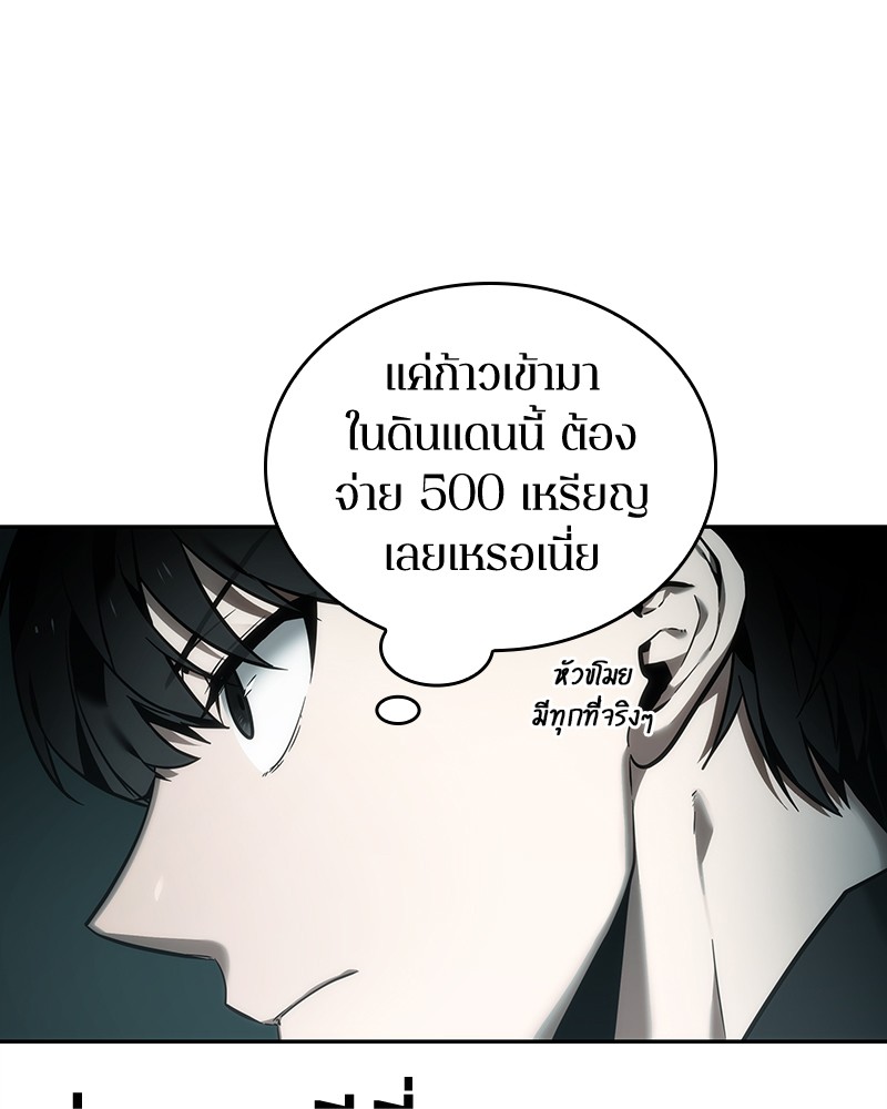 Omniscient Reader อ่านชะตาวันสิ้นโลก ตอนที่ 28 หน้า 9