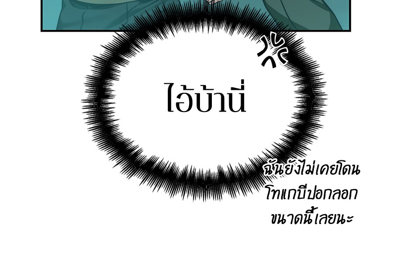 Omniscient Reader อ่านชะตาวันสิ้นโลก ตอนที่ 28 หน้า 91