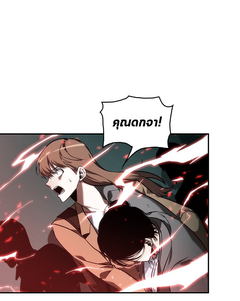 Omniscient Reader อ่านชะตาวันสิ้นโลก ตอนที่ 28 หน้า 95