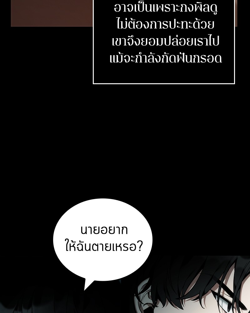 Omniscient Reader อ่านชะตาวันสิ้นโลก ตอนที่ 29 หน้า 10