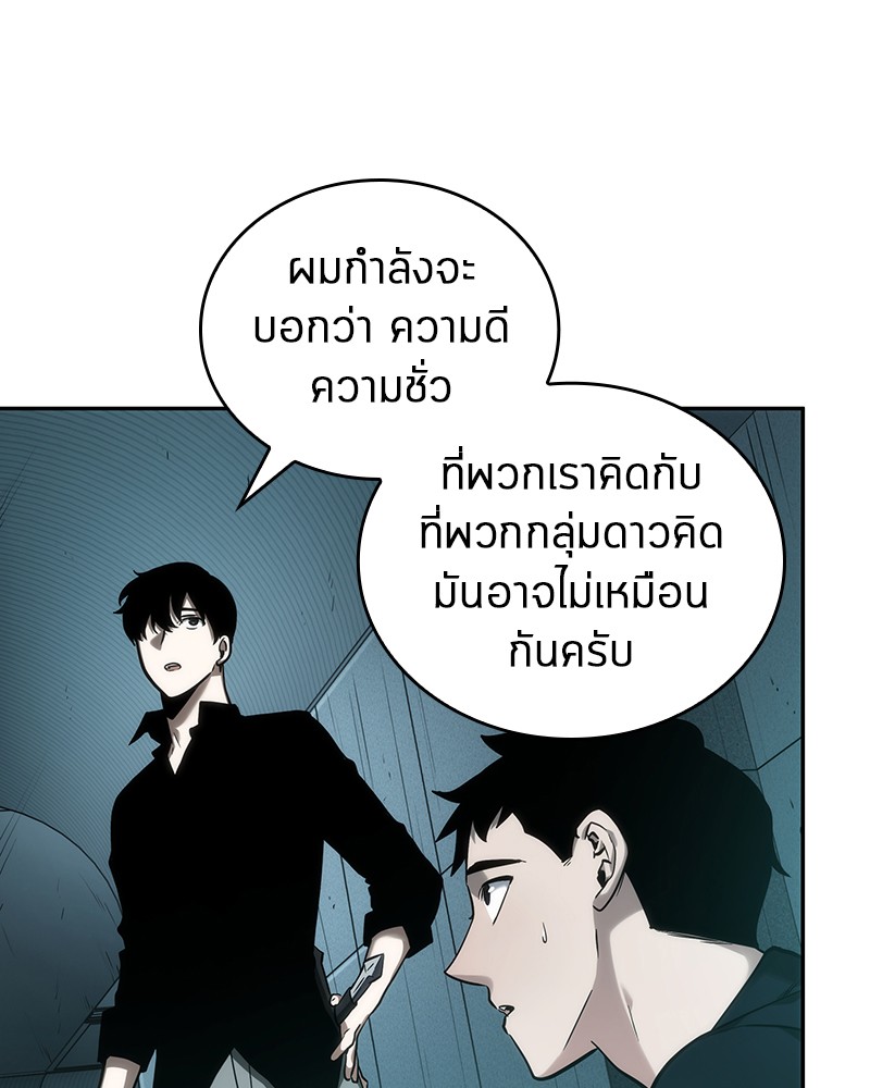 Omniscient Reader อ่านชะตาวันสิ้นโลก ตอนที่ 29 หน้า 101