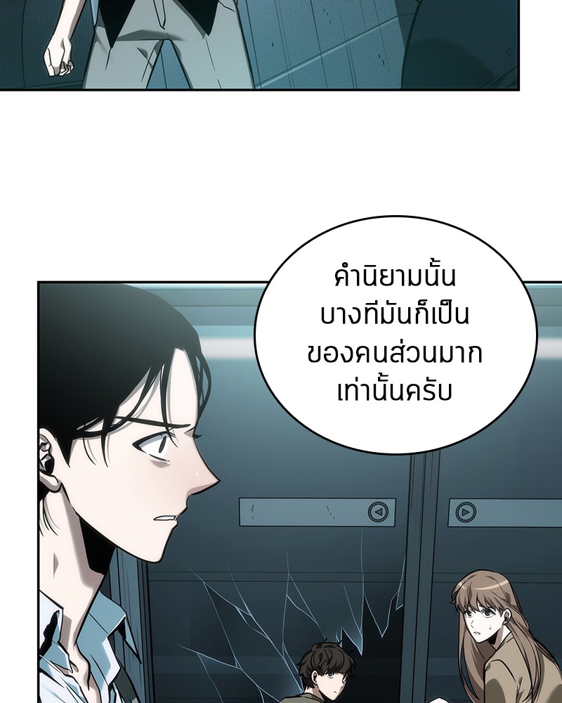Omniscient Reader อ่านชะตาวันสิ้นโลก ตอนที่ 29 หน้า 102