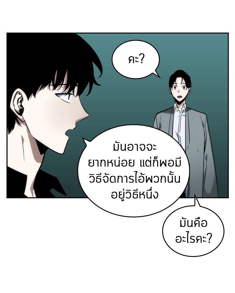 Omniscient Reader อ่านชะตาวันสิ้นโลก ตอนที่ 29 หน้า 106