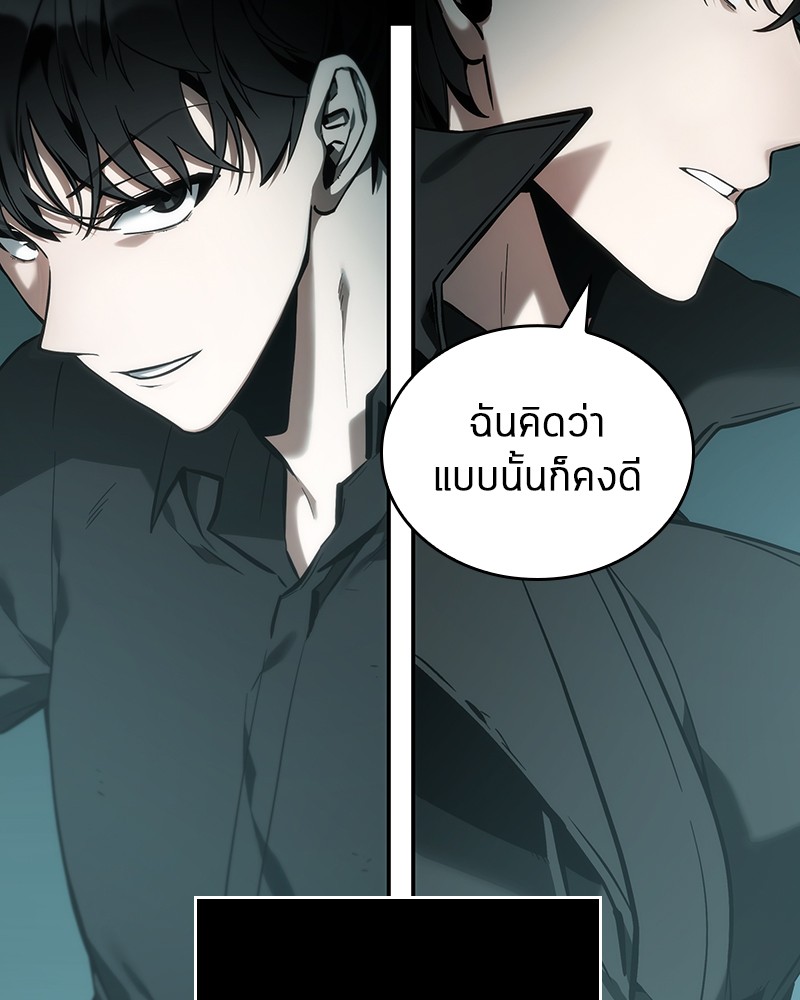 Omniscient Reader อ่านชะตาวันสิ้นโลก ตอนที่ 29 หน้า 11