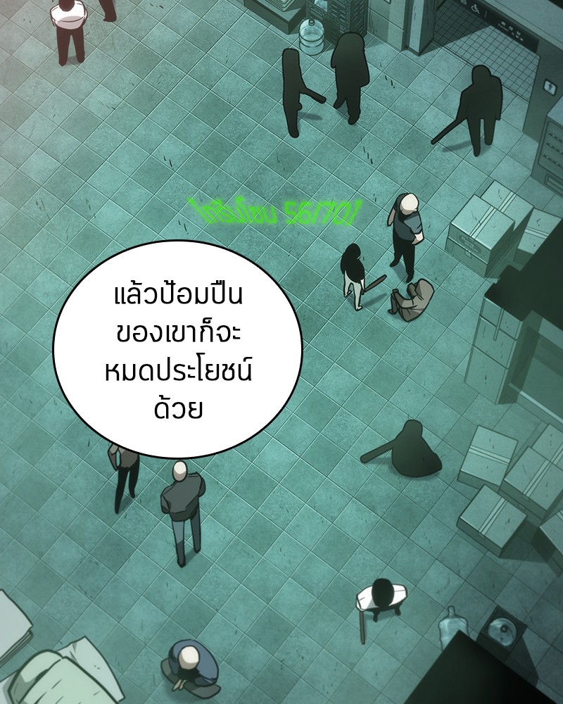 Omniscient Reader อ่านชะตาวันสิ้นโลก ตอนที่ 29 หน้า 112