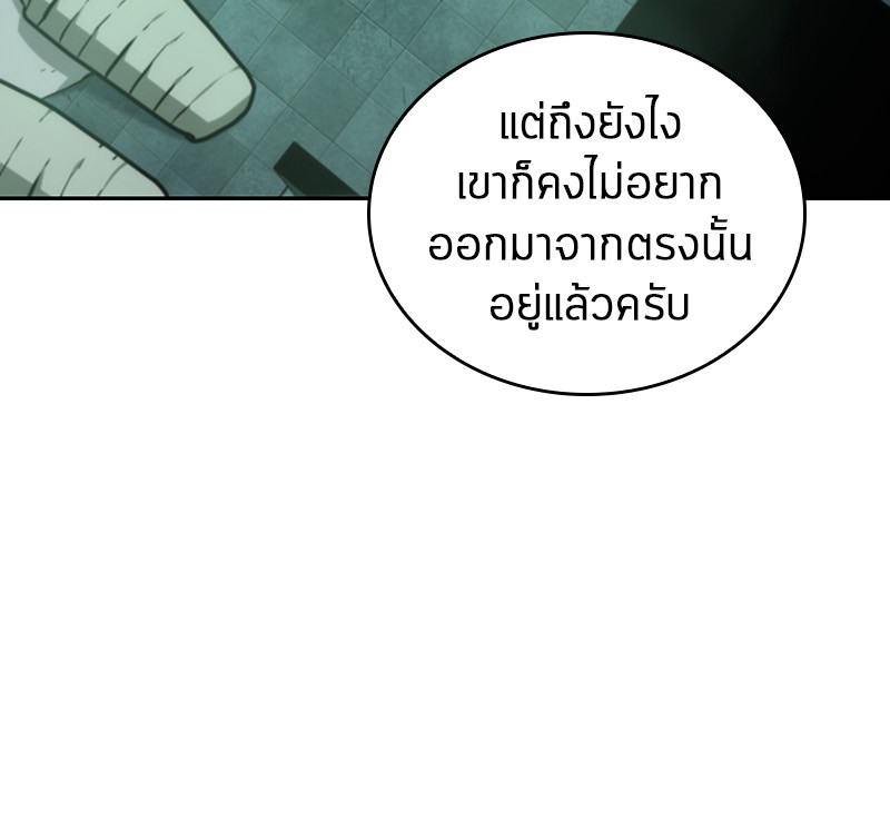 Omniscient Reader อ่านชะตาวันสิ้นโลก ตอนที่ 29 หน้า 113