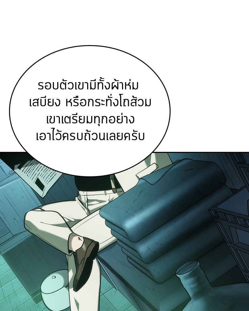 Omniscient Reader อ่านชะตาวันสิ้นโลก ตอนที่ 29 หน้า 114