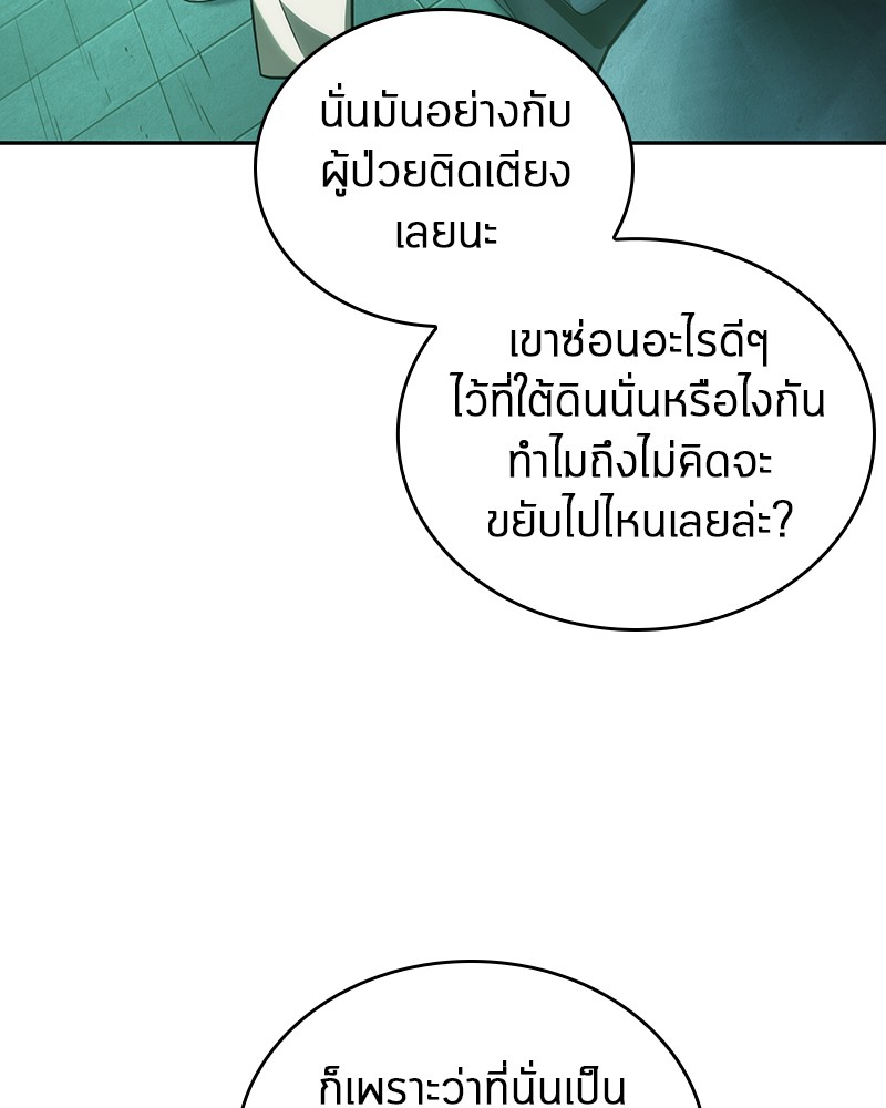 Omniscient Reader อ่านชะตาวันสิ้นโลก ตอนที่ 29 หน้า 115