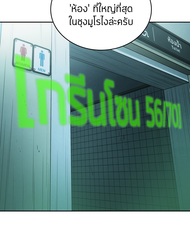 Omniscient Reader อ่านชะตาวันสิ้นโลก ตอนที่ 29 หน้า 116