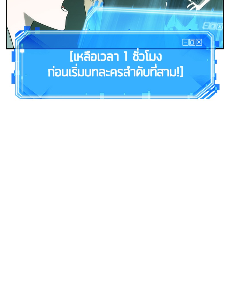 Omniscient Reader อ่านชะตาวันสิ้นโลก ตอนที่ 29 หน้า 118