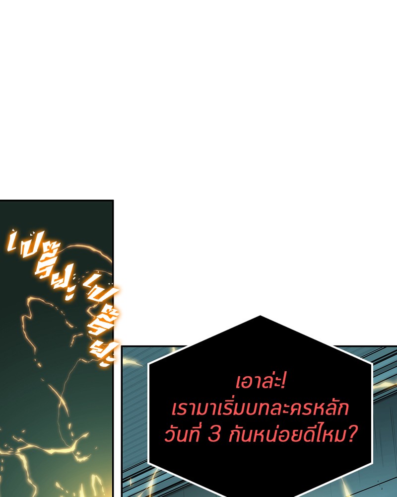 Omniscient Reader อ่านชะตาวันสิ้นโลก ตอนที่ 29 หน้า 123