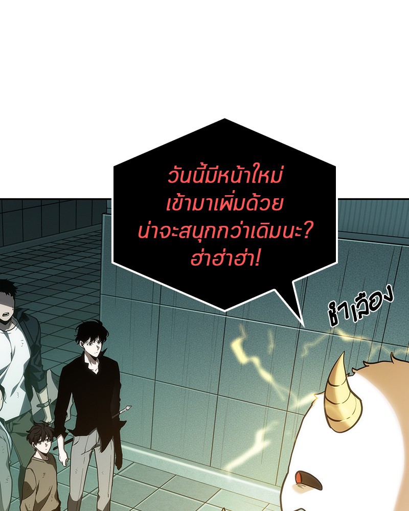 Omniscient Reader อ่านชะตาวันสิ้นโลก ตอนที่ 29 หน้า 125