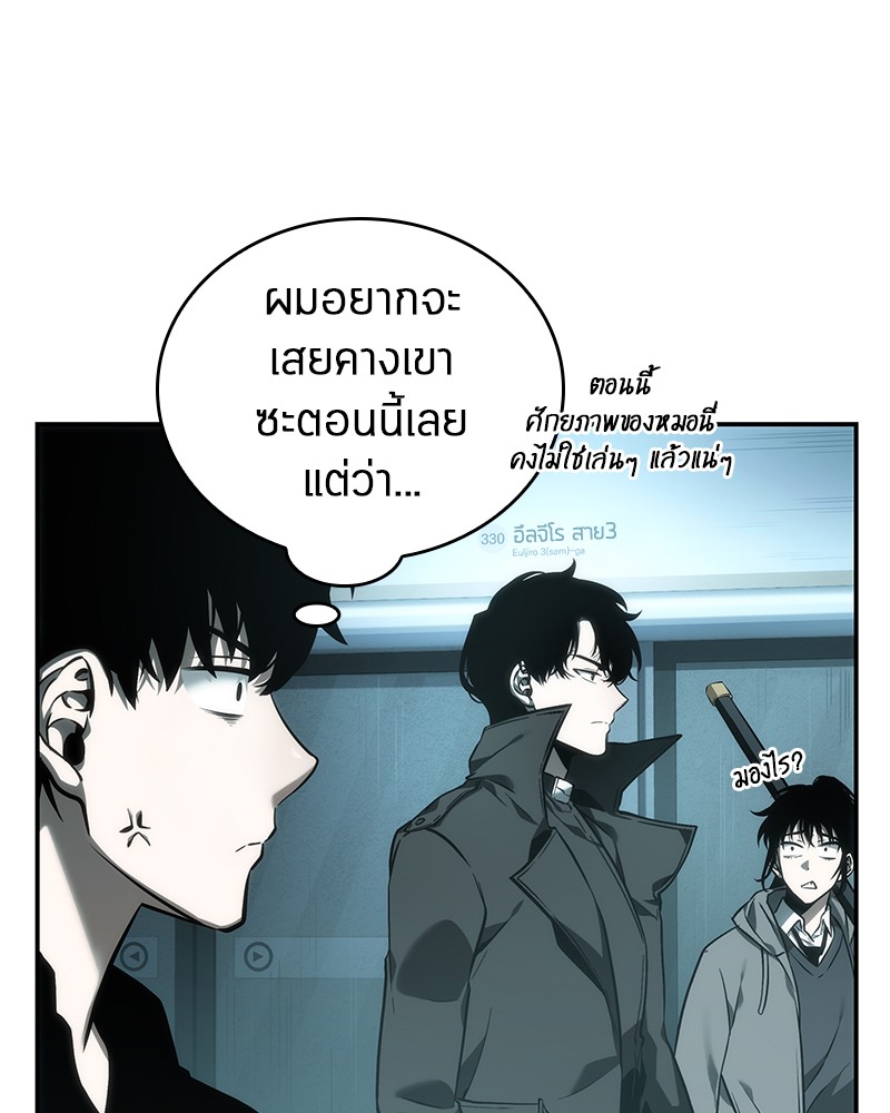 Omniscient Reader อ่านชะตาวันสิ้นโลก ตอนที่ 29 หน้า 13