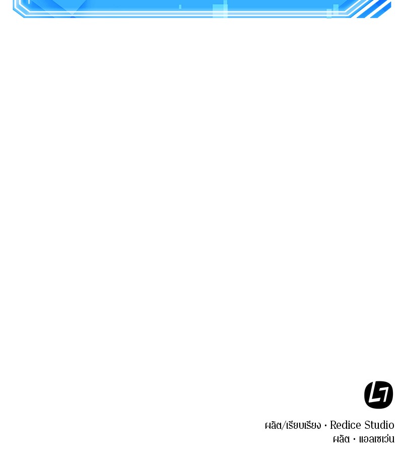 Omniscient Reader อ่านชะตาวันสิ้นโลก ตอนที่ 29 หน้า 131