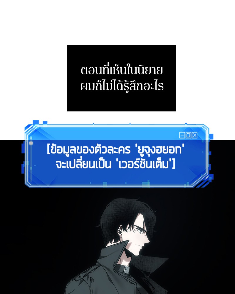 Omniscient Reader อ่านชะตาวันสิ้นโลก ตอนที่ 29 หน้า 15