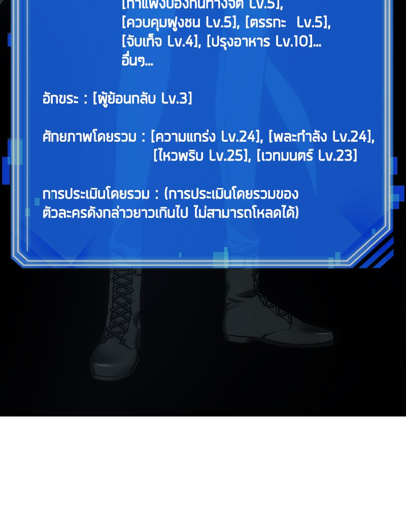 Omniscient Reader อ่านชะตาวันสิ้นโลก ตอนที่ 29 หน้า 17